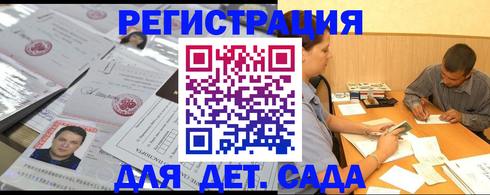 прописка гарантия в Иркутске