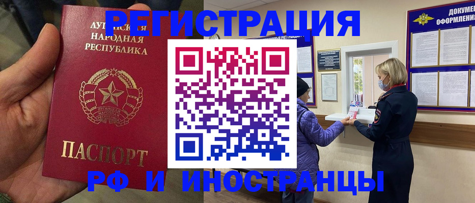 временная регистрация законно в Иркутске