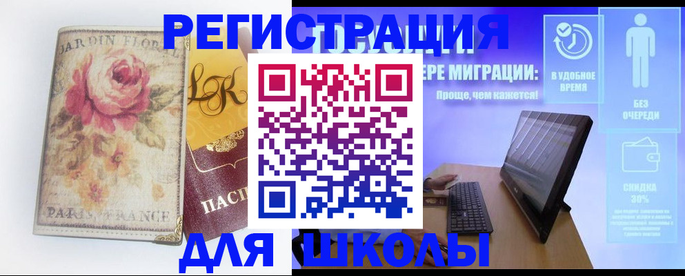 временная регистрация законно в Иркутске