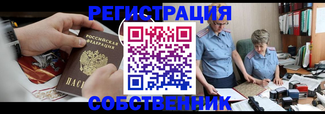 миграционный учет в Иркутске